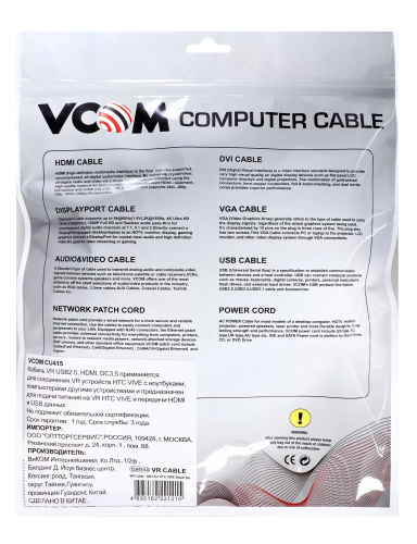 Кабель VR 3в1 (HDMI + USB +DC3.5) для HTC VIVE, HDMI 4K@30Hz 5 м, VCOM <CU415-5M> (1/40) (CU415-5.0) фото 7 Кабель VR 3в1 (HDMI + USB +DC3.5) для HTC VIVE, HDMI 4K@30Hz 5 м, VCOM <CU415-5M> (1/40) (CU415-5.0) фото 7