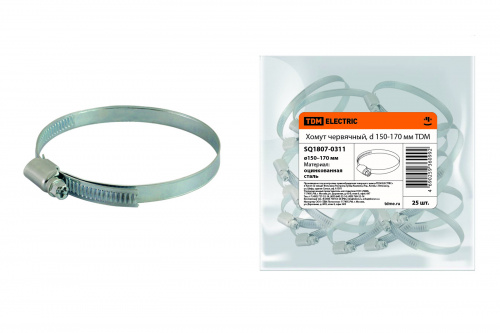 Хомут червячный, d 150-170 мм TDM (1/25/200) (SQ1807-0311) Хомут червячный, d 150-170 мм TDM (1/25/200) (SQ1807-0311)