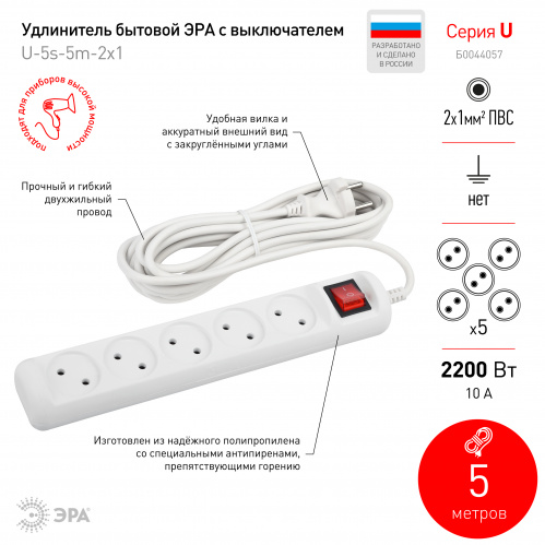 Удлинитель ЭРА U-5s-5m-2x1 без заземления c выключателем 5 розеток 5м ПВС 2x1мм2 10А (1/12) (Б0044057) фото 2