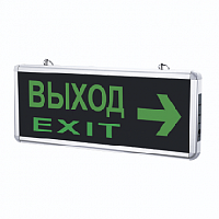 Светильник светодиодный аварийный СДБО-215 "ВЫХОД EXIT НАПРАВО" 3 часа NI-CD AC/DC IN HOME (1/20) (4690612029603)