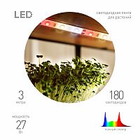 Лента светодиодная ЭРА для растений FITO-Strip Light-Rа90-27W-3m-12V-IP65 полного спектра 3м IP65 с адаптером 12V (1/40) (Б0064597)
