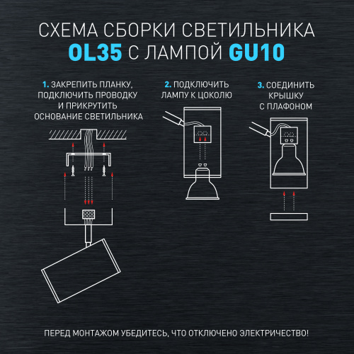 Светильник ЭРА накладной настенно-потолочный спот OL35-2 BK MR16 GU10 IP20 черный хром (1/24) (Б0056364) фото 10