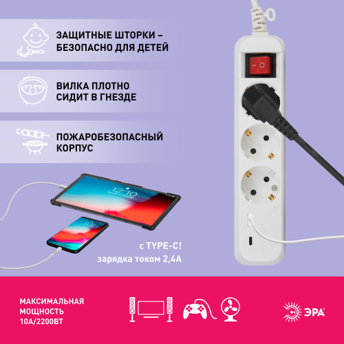 Удлинитель ЭРА UB-3es-1,5m-USB c заземлением с выключателем 3 розетки + 1xUSBA+1xUSBC 1,5м 10А (1/20) (Б0052897) фото 9