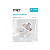 Набор коннекторов GAUSS Basic для светодиодной ленты 10 mm 5050 IP20 (BT431)
