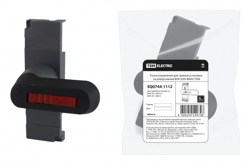 Ручка управления для прямой установки на реверсивный ВНК (630-800А) TDM (1/20) (SQ0744-1112) Ручка управления для прямой установки на реверсивный ВНК (630-800А) TDM (1/20) (SQ0744-1112)