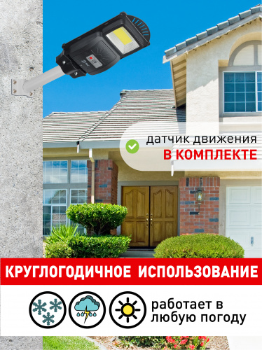 Светильник ЭРА консольный на солн. бат. COB 20W с датч. движения ПДУ 450 lm 5000K IP65 (6/144) (Б0046791) фото 13