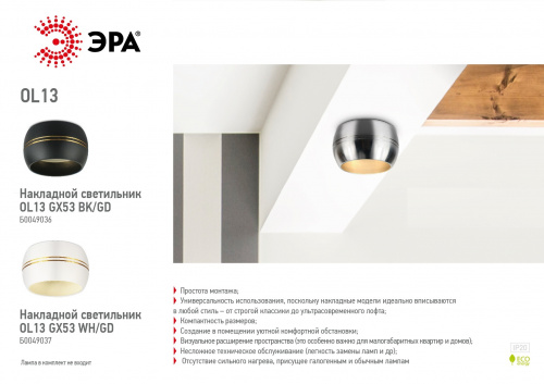 Светильник ЭРА OL13 GX53 BK/GD накладной потолочный под лампу GX53 алюминий цвет черный/золото (40/1440) (Б0049036) фото 2
