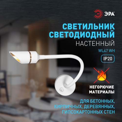 Светильник светодиодный ЭРА настенный декоративный WL47 WH 3000K 3Вт IP20 белый (1/50) (Б0059815) фото 12