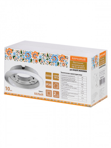 Светильник встраиваемый СВ 01-08 GX53 220 В 50 Гц, белый, 10 шт/уп, Народный (1/10) (SQ0359-0104) фото 2 Светильник встраиваемый СВ 01-08 GX53 220 В 50 Гц, белый, 10 шт/уп, Народный (1/10) (SQ0359-0104) фото 2
