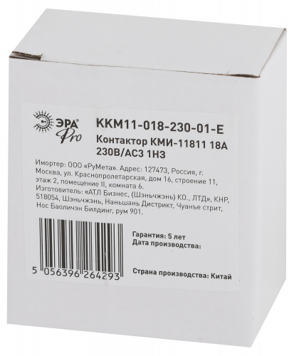 Контактор ЭРА PRO KKM11-018-230-01-E КМИ-11811 18А 230В/АС3 1НЗ (1/50) (Б0050432) фото 2