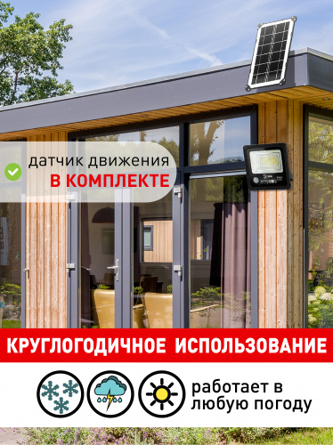 Прожектор светодиодный ЭРА уличный на солн. бат. 100W 1200 lm 5000K с датч. движения ПДУ IP65 (1/6) (Б0049547) фото 14