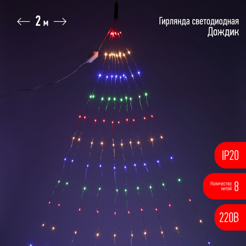 Гирлянда светодиодная ЭРА ENIN-2NM Дождик 10 нитей 2 метра мультиколор 220V (60/1440) (Б0047966) фото 8