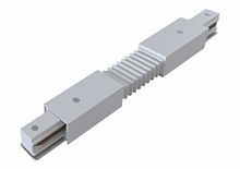 Коннектор ЭРА TR-1PA-СF-WH гибкий для однофазного шинопровода белый (1/100) (Б0054471)