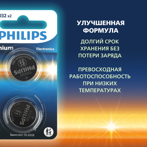 Элемент питания PHILIPS  CR2032 2BL (2/40/400/56000) (Б0062716) фото 7
