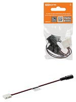 Коннектор для соединения светодиодной ленты шириной 8 мм с разъемом для драйвера, (уп. 2 шт), TDM (1/300) (SQ0331-0406)